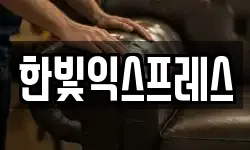 경상남도 양산시 다방동 이사,용달이사,포장이사,원룸이사,보관이사