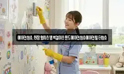 에어컨청소,천장형시스템벽걸이스탠드에어컨청소에어컨필터청소