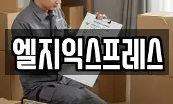 경상남도 양산시 명동 이사,용달이사,포장이사,원룸이사,보관이사