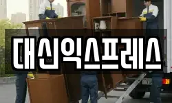 경상남도 양산시 북부동 이사,용달이사,포장이사,원룸이사,보관이사