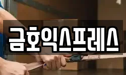 경상남도 양산시 북정동 이사,용달이사,포장이사,원룸이사,보관이사