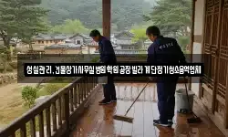 성실관리,건물상가사무실병원학원공장빌라계단정기청소용역업체