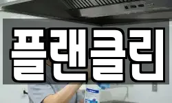 플랜클린