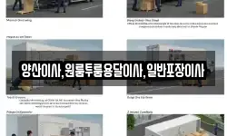 양산이사,원룸투룸용달이사,일반포장이사