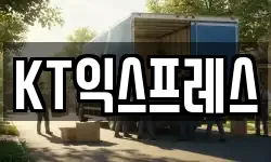 경상남도 양산시 삼호동 이사,용달이사,포장이사,원룸이사,보관이사