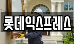 경상남도 양산시 소주동 이사,용달이사,포장이사,원룸이사,보관이사