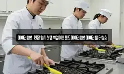 에어컨청소,천장형시스템벽걸이스탠드에어컨청소에어컨필터청소
