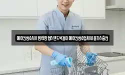 에어컨청소시스템천장형스탠드벽걸이에어컨청소업체비용가스충전