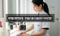 탐정들의영업비밀,경찰출신흥신소불륜증거수집전문