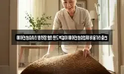 에어컨청소시스템천장형스탠드벽걸이에어컨청소업체비용가스충전