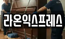 경상남도 양산시 평산동 이사,용달이사,포장이사,원룸이사,보관이사