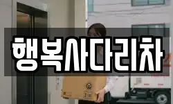 경상남도 의령군 대의면 이사,용달이사,포장이사,원룸이사,보관이사