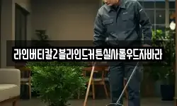 라인버티칼2블라인드커튼실사롤우드자바라
