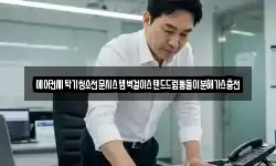 경상남도 의령군 봉수면 청소,입주청소,사무실청소,에어컨청소