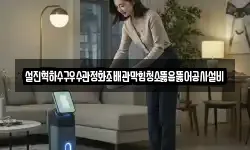 설진혁하수구우수관정화조배관막힘청소뚫음뚫어공사설비