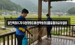 설진혁하수구우수관정화조배관막힘청소뚫음뚫어공사설비
