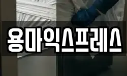 경상남도 의령군 의령읍 이사,용달이사,포장이사,원룸이사,보관이사