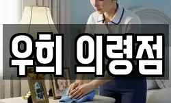 경상남도 의령군 의령읍 청소,입주청소,사무실청소,에어컨청소