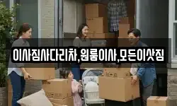 경상남도 의령군 정곡면 이사,용달이사,포장이사,원룸이사,보관이사