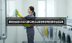 에어컨청소문수리유리강화도어힌지교체방화문현관문화장실문교체