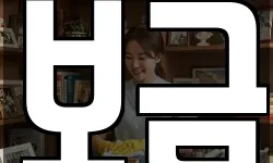 보금