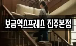 경상남도 진주시 이사,용달이사,포장이사,원룸이사,보관이사