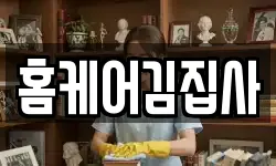 경상남도 진주시 상평동 청소,입주청소,사무실청소,에어컨청소