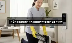 가스충전에어컨청소시스템벽걸이에어컨청소통돌이드럼세탁기청소