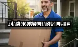 24시흥신소심부름센터사람찾기외도불륜