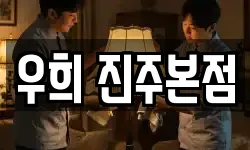 경상남도 진주시 판문동 청소,입주청소,사무실청소,에어컨청소