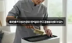 경상남도 창녕군 대합면 청소,입주청소,사무실청소,에어컨청소
