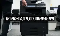 사다리차비용,가격,임대,이사경남전지역
