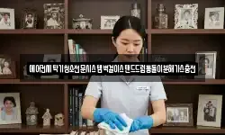 경상남도 창녕군 성산면 청소,입주청소,사무실청소,에어컨청소