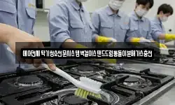 에어컨세탁기청소전문시스템벽걸이스탠드드럼통돌이분해가스충전
