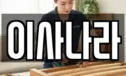 경상남도 창녕군 창녕읍 이사,용달이사,포장이사,원룸이사,보관이사
