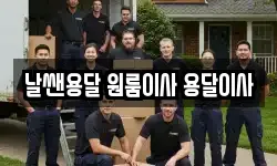 경상남도 창원시 이사,용달이사,포장이사,원룸이사,보관이사
