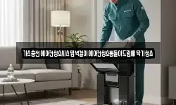 가스충전에어컨청소시스템벽걸이에어컨청소통돌이드럼세탁기청소