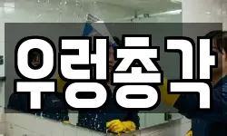 우렁총각