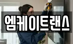 엠케이트랜스