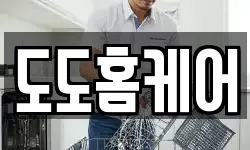 도도홈케어
