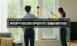 에어컨세탁기청소전문시스템벽걸이스탠드드럼통돌이분해가스충전