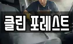 경상남도 창원시 마산합포구 동성동 청소,입주청소,사무실청소,에어컨청소