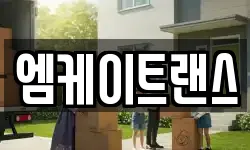 경상남도 창원시 마산합포구 두월동2가 이사,용달이사,포장이사,원룸이사,보관이사