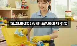 창원,김해,에어컨청소,스탠드에어컨시스템,통돌이드럼세탁기청소