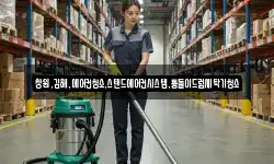 창원,김해,에어컨청소,스탠드에어컨시스템,통돌이드럼세탁기청소