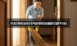 가스충전에어컨청소시스템벽걸이에어컨청소통돌이드럼세탁기청소