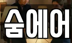 경상남도 창원시 마산합포구 산호동 청소,입주청소,사무실청소,에어컨청소