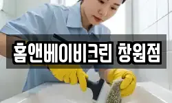 경상남도 창원시 마산합포구 상남동 청소,입주청소,사무실청소,에어컨청소
