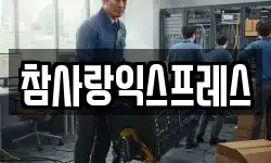 경상남도 창원시 마산합포구 신창동 이사,용달이사,포장이사,원룸이사,보관이사