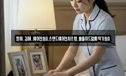 창원,김해,에어컨청소,스탠드에어컨시스템,통돌이드럼세탁기청소